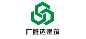 Shenzhen Guangshengda Construction Co., Ltd